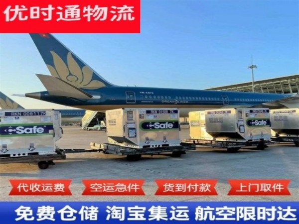 聊城到罗马尼亚空运加急专线
